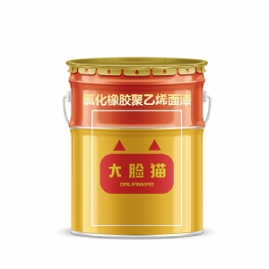 氯化橡膠聚乙烯面漆